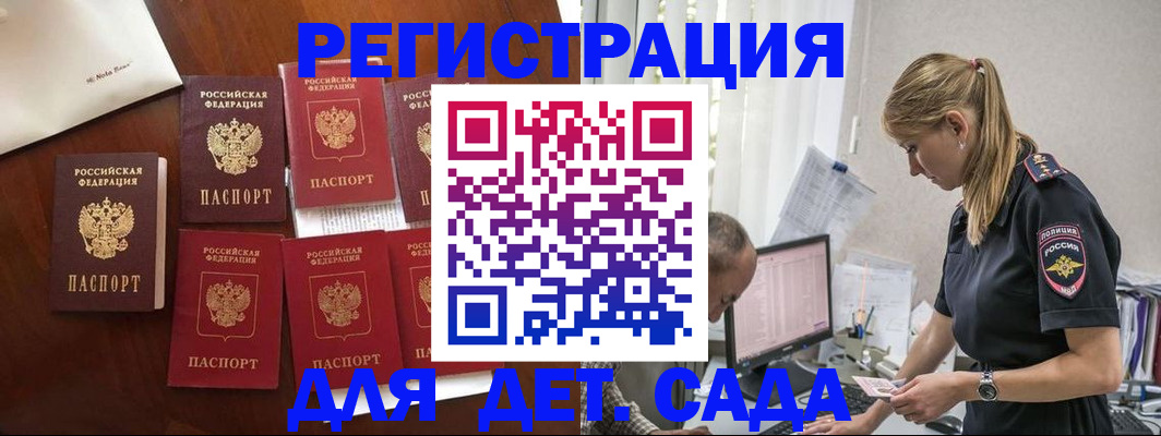 миграционный учет в Калтане