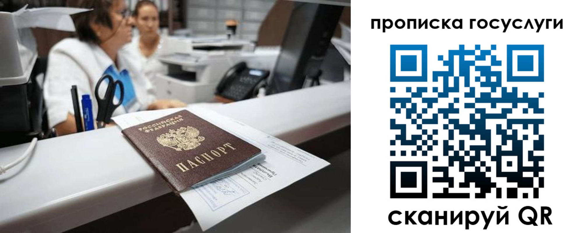 где прописаться в Калтане