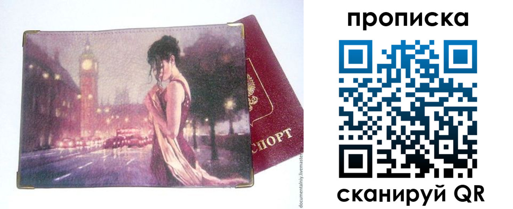 временная регистрация в квартире в Калтане