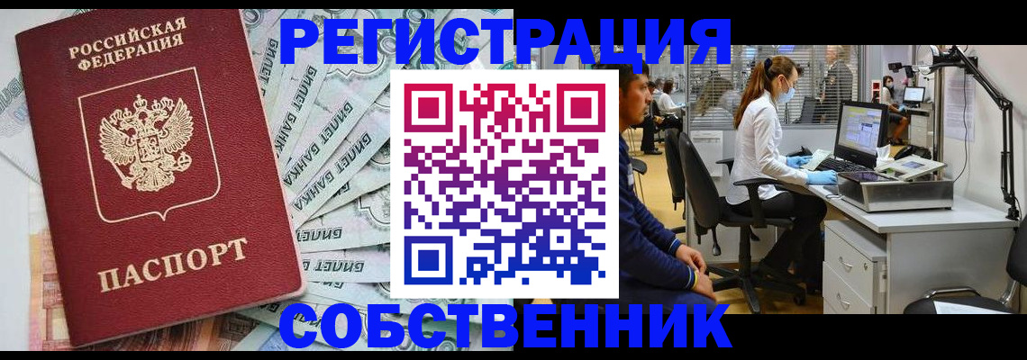 миграционный учет в Калтане