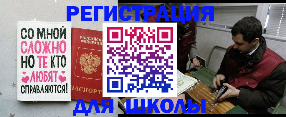 временная регистрация в Калтане