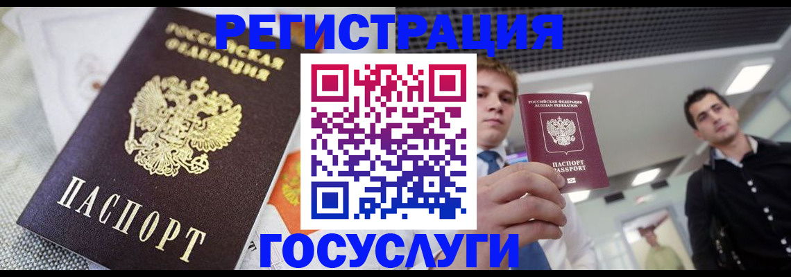купить прописку в Калтане