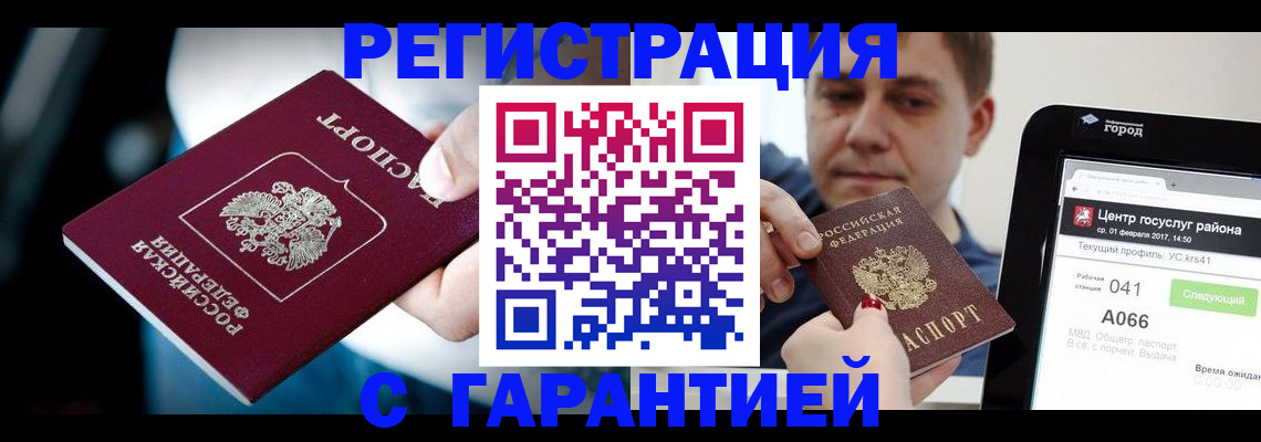 регистрация в Калтане