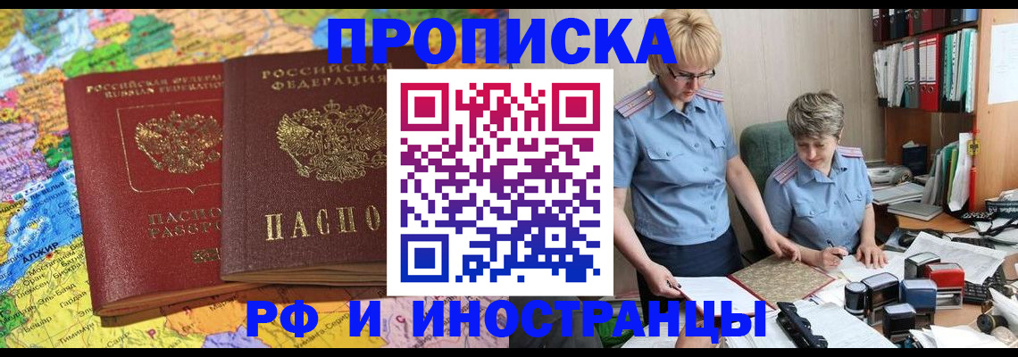 где прописаться в Калтане