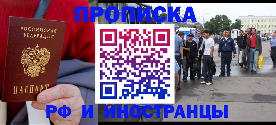 прописка в квартире в Калтане