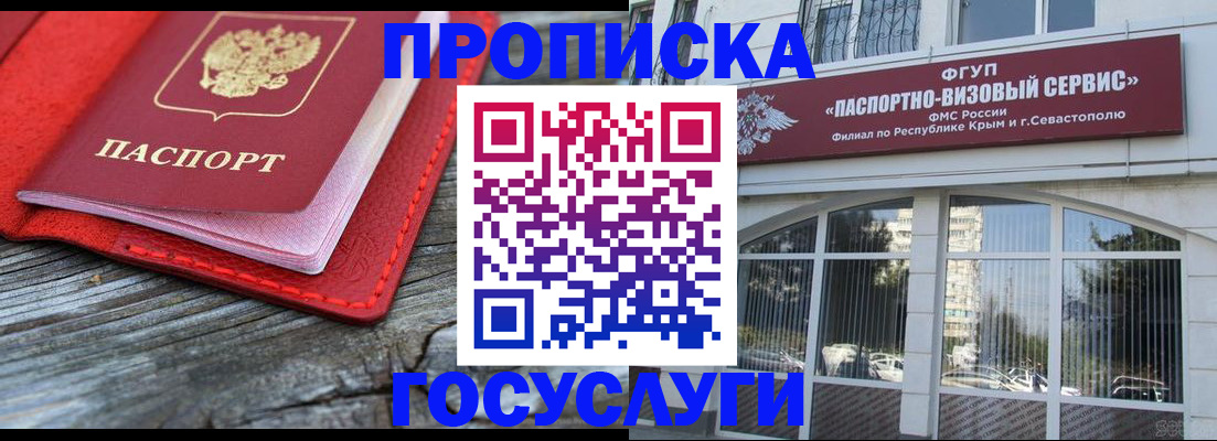 прописка иностранных граждан в Калтане