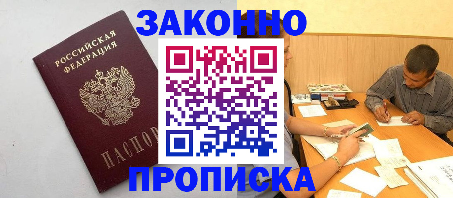 регистрация в Калтане