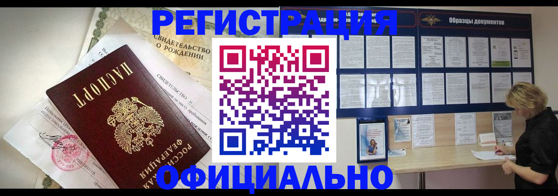 прописка гарантия в Калтане