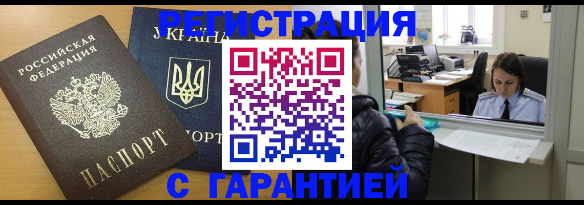 временная регистрация 2025 в Калтане