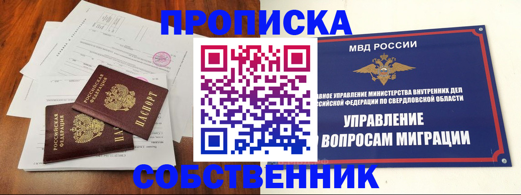 прописка паспорт в Калтане